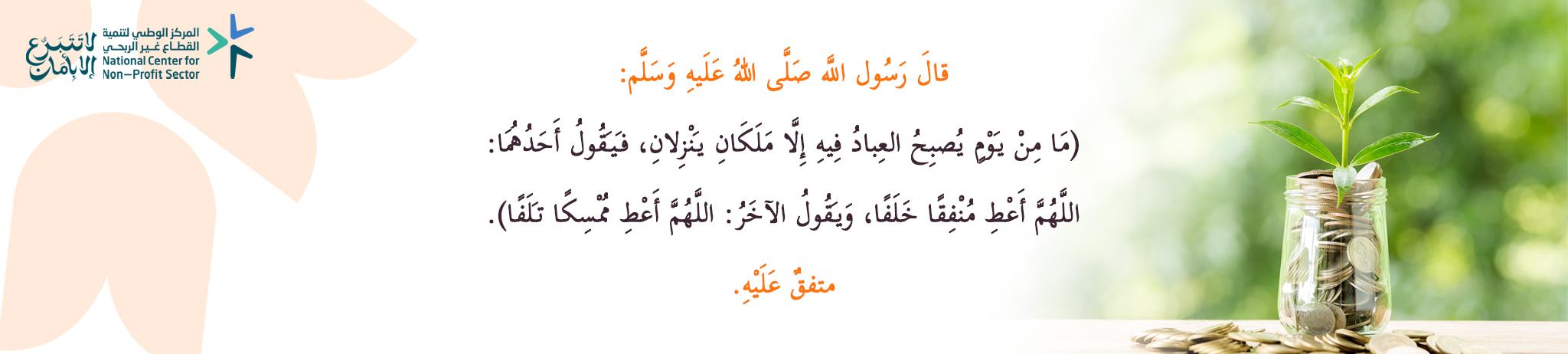 جمعية ميسم التعليمية