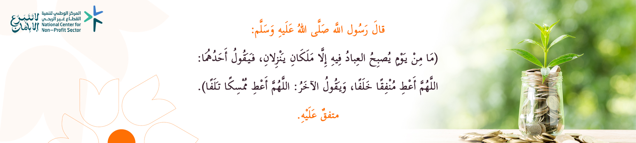 جمعية ميسم التعليمية