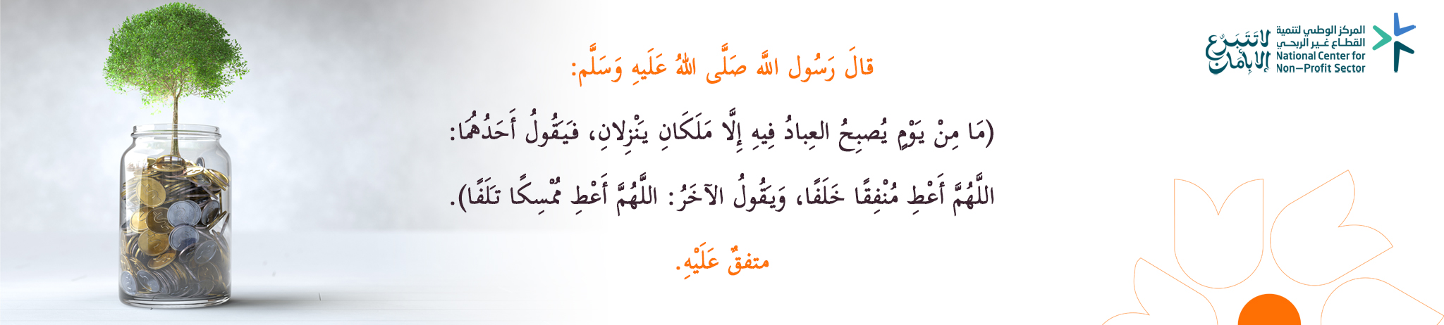 جمعية ميسم التعليمية